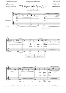 Cherubic Hymn (3.0, +Lit., Cm, homog.trio) - GREEK: Cherubic Hymn (3.0, +Lit., Cm, homog.trio) - GREEK by Rada Po