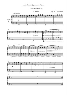 Птичка: Для фортепиано в 4 руки by folklore