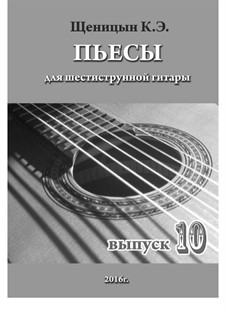 Пьесы для шестиструнной гитары: Выпуск 10 by Konstantin Schenitsyn