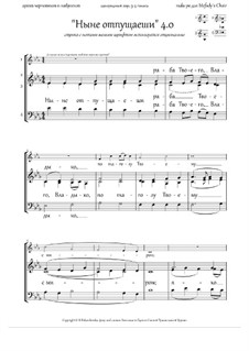 Lord, now lettest Thou Thy servant (4.0, Cm, 3-4vx, homog.ch., the tune of 'Cherub.Hymn' 4) - RU: Lord, now lettest Thou Thy servant (4.0, Cm, 3-4vx, homog.ch., the tune of 'Cherub.Hymn' 4) - RU by Rada Po