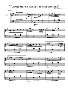 плачет цыганская скрипка
