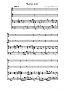 Музики диво: Музики диво by Anastasiya Komlikova