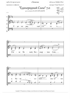 Only Begotten Son (7.0, pdb 'O, Gladsome Light' 7, Em, 2-5vx, any choir) - RU: Only Begotten Son (7.0, pdb 'O, Gladsome Light' 7, Em, 2-5vx, any choir) - RU by Rada Po
