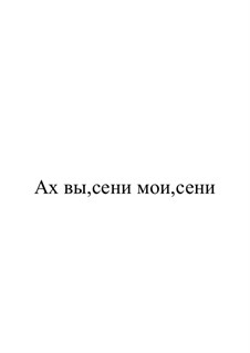 Ах вы, сени, мои сени by folklore - sheet music on MusicaNeo