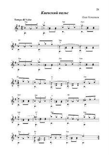 Киевский вальс by O. Kopenkov - free download on MusicaNeo