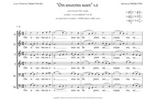 Hymn of Ascent, Antiph.1, t.4 - 'From my youth up' 1.0 (Dm, 2-6vx, any choir) - RU: Hymn of Ascent, Antiph.1, t.4 - 'From my youth up' 1.0 (Dm, 2-6vx, any choir) - RU by Rada Po