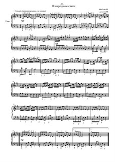 В народном стиле (для фортепиано), Op.4: В народном стиле (для фортепиано) by Marina Akulyan