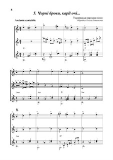 чёрные глаза песня ноты. черные брови черные очи текст. текст песни черные брови карие очи. чёрные брови карие очи текст. очи черные ноты для скрипки.