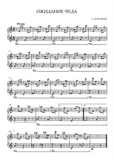 Этюд 'Ожидания чуда', SK.23: Этюд 'Ожидания чуда' by S. Sagres