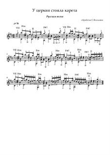 У церкви стояла карета by folklore - free download on MusicaNeo