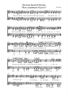 Молитва Божией Матери 'Всех скорбящих радости', Op.33: Молитва Божией Матери 'Всех скорбящих радости' by Jeanne Nagaeva