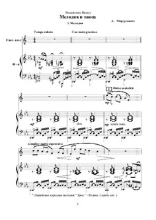 Мелодия и танец (для альт-саксофона и фортепиано): Мелодия и танец (для альт-саксофона и фортепиано) by Alexander Morduhovich