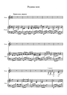 Родина моя: Родина моя by Jeanne Nagaeva