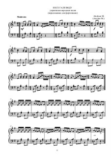 Несе Галя воду: Для фортепиано, Op.16 by folklore