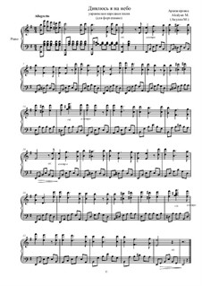 Дивлюсь я на небо: Для фортепиано, Op.16 by folklore