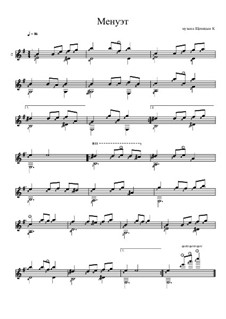 Чиж аккорды для гитары. Менуэт текст песни. Утренний рассвет ноты. Менуэт кирнбергер ноты для фортепиано. Ноты кажлаева.