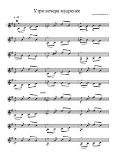 Утро вечера мудренее by K. Schenitsyn - sheet music on MusicaNeo