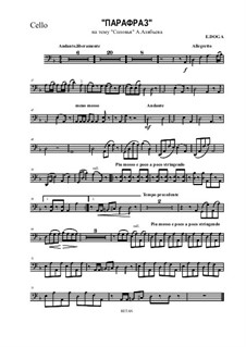 A paraphrase on the theme of 'Nightingale' A. Alyabyev: For violin and chamber orchestra by Eugen Doga