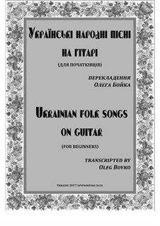 Ukrainian folk songs, for Guitar: Ukrainian folk songs, for Guitar by folklore