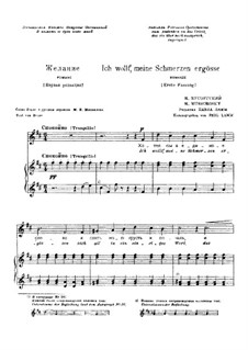 Desire: For voice and piano (First edition) by Modest Mussorgsky