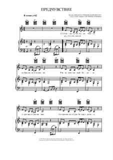 Предчувствие ноты. Сергей плешак гном ноты. Billy roberts - hey joe. Плешак небесная скрипка ноты. Любовь и разлука ноты.