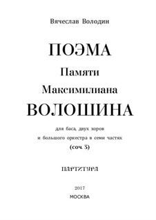 Poem in Memory of Maximilian Voloshin: Poem in Memory of Maximilian Voloshin by Vyacheslav Volodin