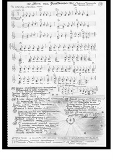 Ночь под Рождество: Ночь под Рождество by Angelina Anisina