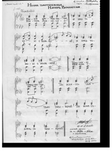 Мира заступница, Матерь всепетая: Мира заступница, Матерь всепетая by Angelina Anisina