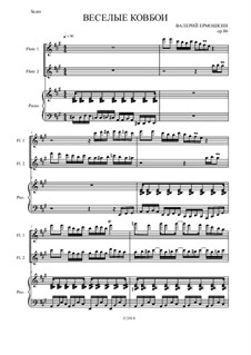 Весёлые ковбои, Op.86: Весёлые ковбои by Valery Ermoshkin