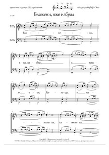 Blessed are they whom Thou hast chosen (in rem. of Yu., 17.06.2018, m.quartet, Hm) - RU: Blessed are they whom Thou hast chosen (in rem. of Yu., 17.06.2018, m.quartet, Hm) - RU by Rada Po