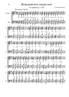 Из Ветхого завета, Nos.1-35, Op.1: No.4 Возрадовалось сердце моё by Stanislav Magen