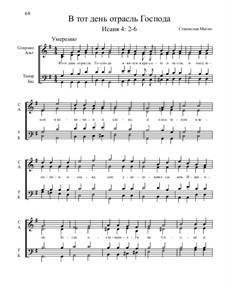 Из Ветхого завета, Nos.1-35, Op.1: No.16 В тот день отрасль Господа by Stanislav Magen