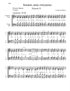 Из Псалтири, Nos.1-35, Op.3: No.31 Блажен, кому отпущены by Stanislav Magen