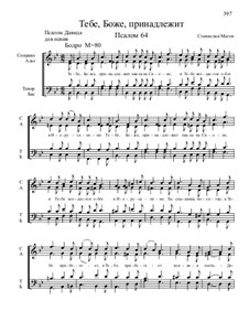 Из Псалтири, Nos.36-70, Op.3: No.64 Тебе, Боже, принадлежит by Stanislav Magen
