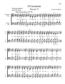 Из Псалтири, Nos.71-104, Op.3: No.71 О Соломоне by Stanislav Magen