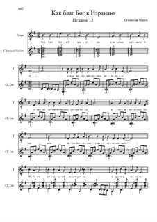 Из Псалтири, Nos.71-104, Op.3: No.72 Как благ Бог к Израилю by Stanislav Magen