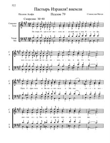 Из Псалтири, Nos.71-104, Op.3: No.79 Пастырь Израиля, внемли by Stanislav Magen