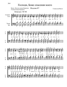 Из Псалтири, Nos.71-104, Op.3: No.87 Господи Боже спасения моего by Stanislav Magen