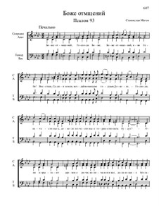Из Псалтири, Nos.71-104, Op.3: No.93 Боже отмщений by Stanislav Magen