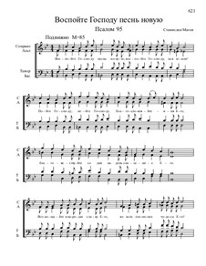 Из Псалтири, Nos.71-104, Op.3: No.95 Воспойте Господу песнь новую by Stanislav Magen