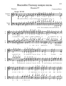 Из Псалтири, Nos.71-104, Op.3: No.97 Воспойте Господу новую песнь by Stanislav Magen