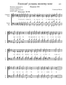 Из Псалтири, Nos.71-104, Op.3: No.101 Господи! услышь молитву мою by Stanislav Magen