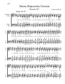 Из Псалтири, Nos.130-150, Op.3: No.147 Хвали, Иерусалим, Господа by Stanislav Magen