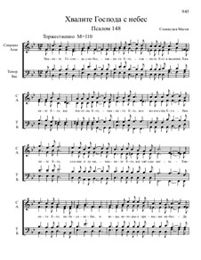 Из Псалтири, Nos.130-150, Op.3: No.148 Хвалите Господа с небес by Stanislav Magen