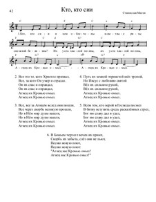 Библейские темы, Nos.36-70, Op.13: No.38 Кто, кто сии by Stanislav Magen