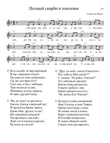 Библейские темы, Nos.36-70, Op.13: No.58 Полный скорби и  томленья by Stanislav Magen