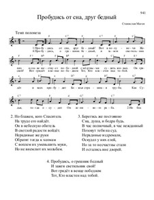 Библейские темы, Nos.36-70, Op.13: No.61 Пробудись от сна by Stanislav Magen