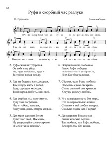 Библейские темы, Nos.36-70, Op.13: No.65 Руфи в скорбный час разлуки by Stanislav Magen