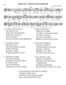 Библейские темы, Nos.71-100, Op.13: No.93 Христос, Богом посланный by Stanislav Magen