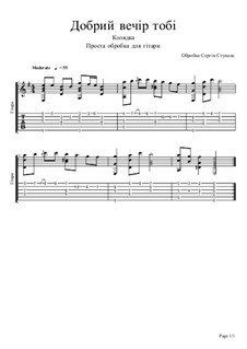 Добрий вечір by folklore - free download on MusicaNeo